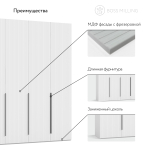 Шкаф BOSS MILLING 180 - 4Д Белый снег, Шарли белый