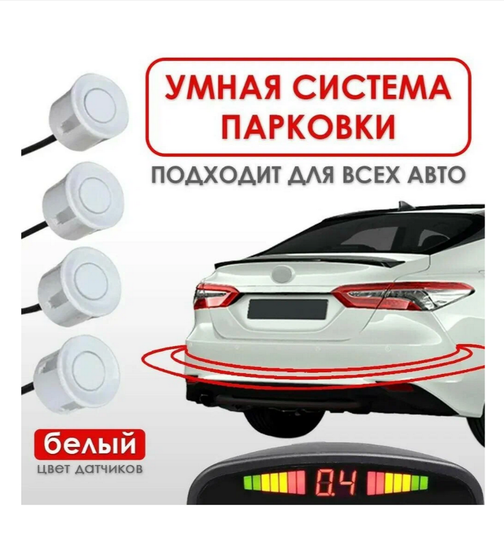 Датчик парковки Takara TPS-220