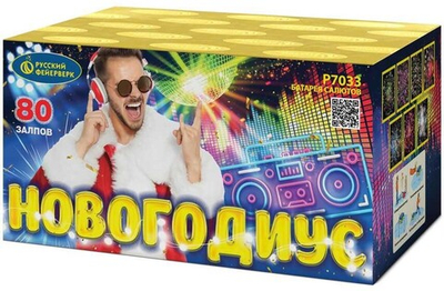 Р7033 Салют "Новогодиус" (0,6" х 80 залпов)