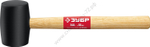 ЗУБР 340 г, Чёрная резиновая киянка (2050-55)