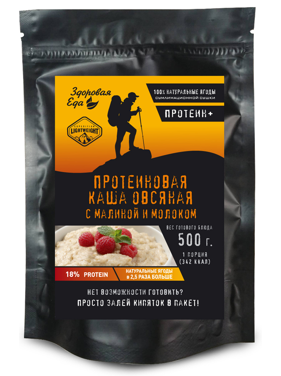 ПРОТЕИНОВАЯ КАША ОВСЯНАЯ С МАЛИНОЙ И МОЛОКОМ 100 ГРАММ