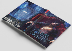 Стихийный мир 4. Король Сапфир