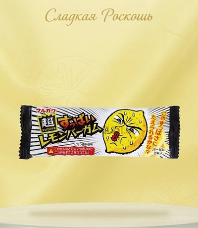 Марукава жевательная резинка кислая лимон Япония