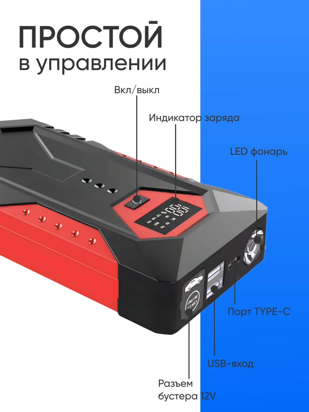 Пусковое зарядное устройство для автомобиля, пуско зарядное Pioneer Jump Starter с функцией зарядки