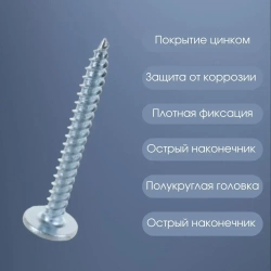 Саморез с прессшайбой острый 4.2*38 50 шт.