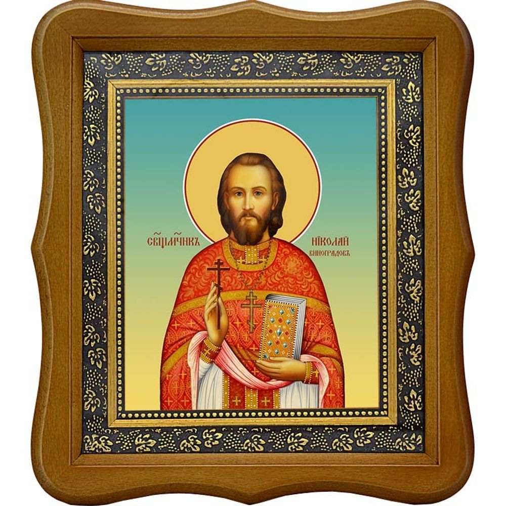 Николай Виноградов священомученик, пресвитер. Икона на холсте.