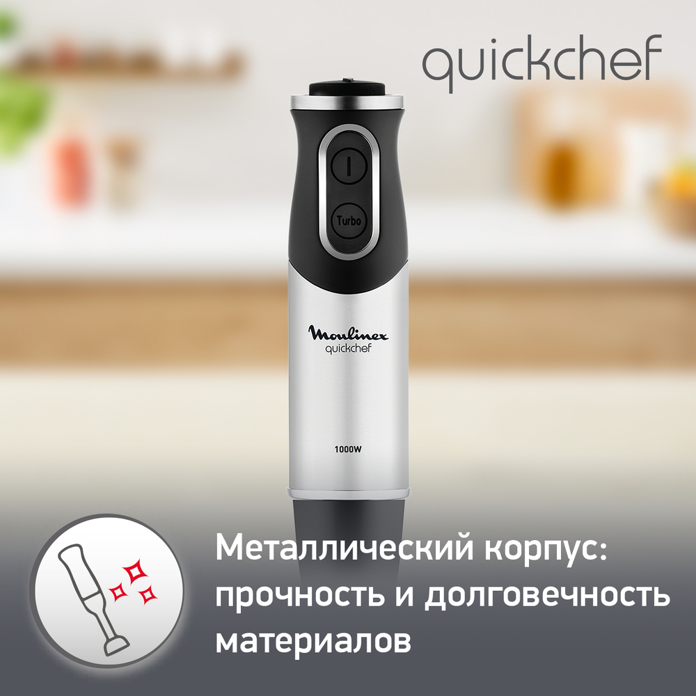 Погружной блендер Moulinex QuickChef DD65L832