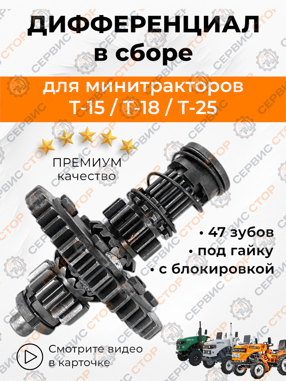 VM078-mototraktor (2)