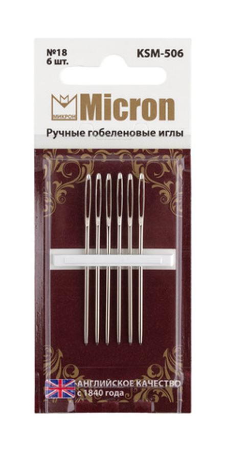 Иглы для шитья ручные  "Micron"   KSM-506   гобеленовые   в блистере   6 шт.