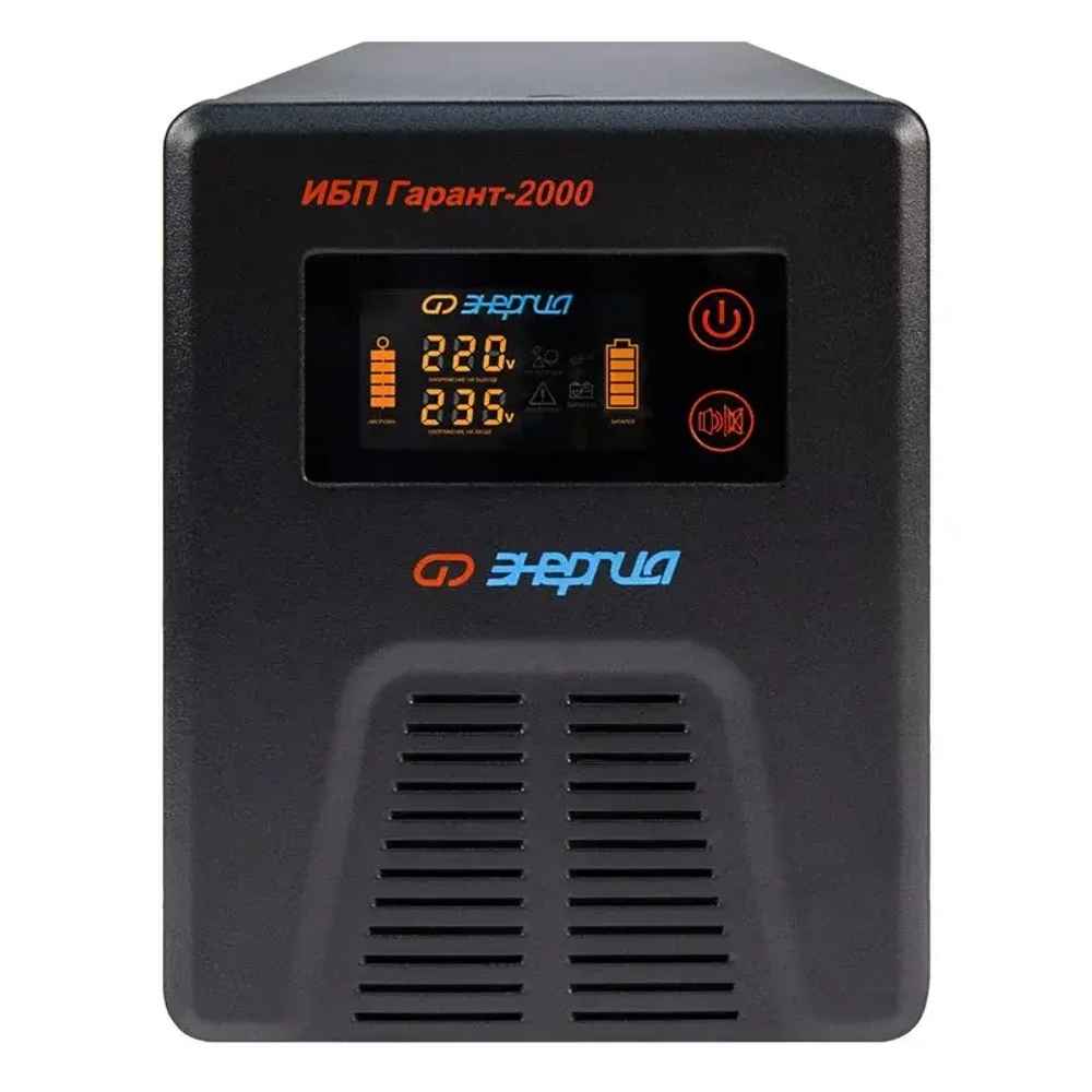 ЭНЕРГИЯ Гарант 2000 источник бесперебойного питания Е0201-0042