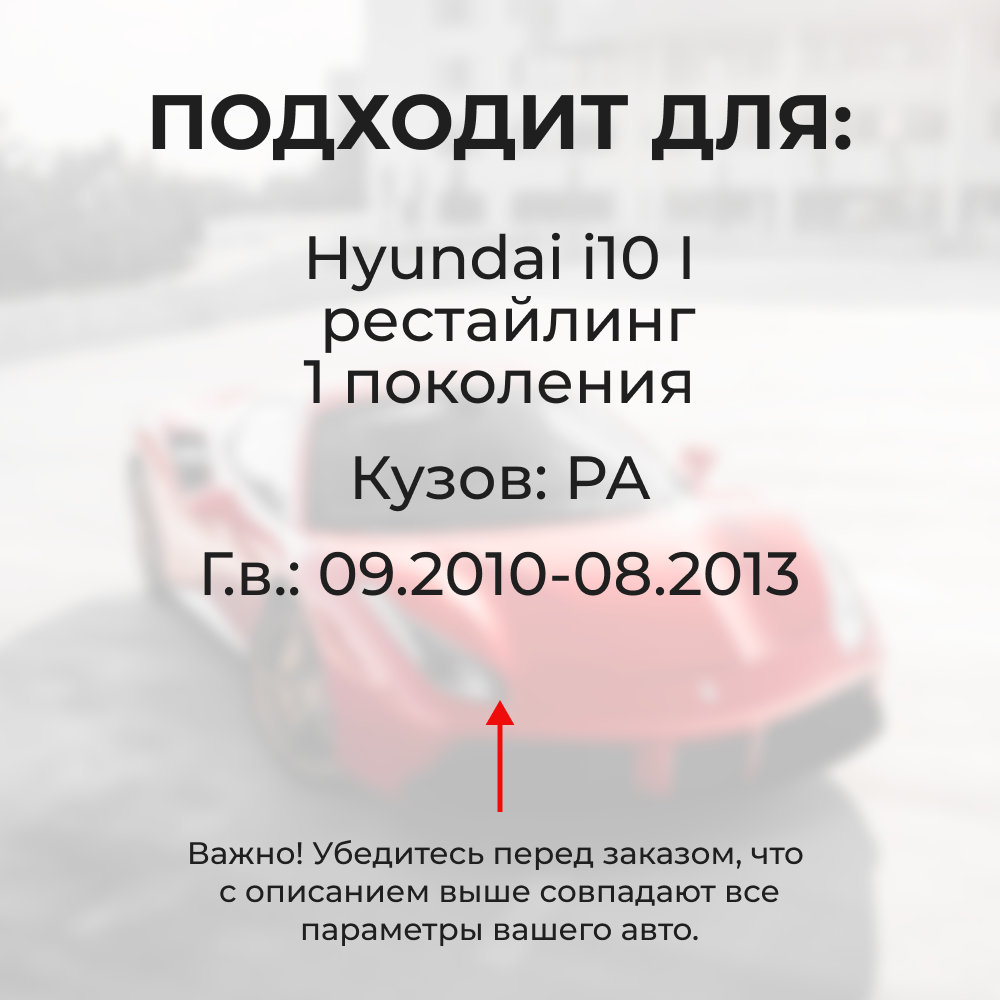 Ремкомплект механизма складывания зеркал Hyundai i10 (I) рестайлинг [Кузов: PA] 09.2010-08.2013 (Z-8)