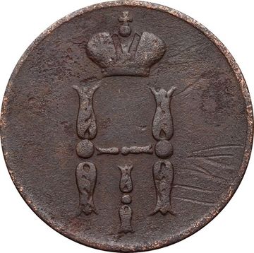1 копейка 1851 EM Николай I
