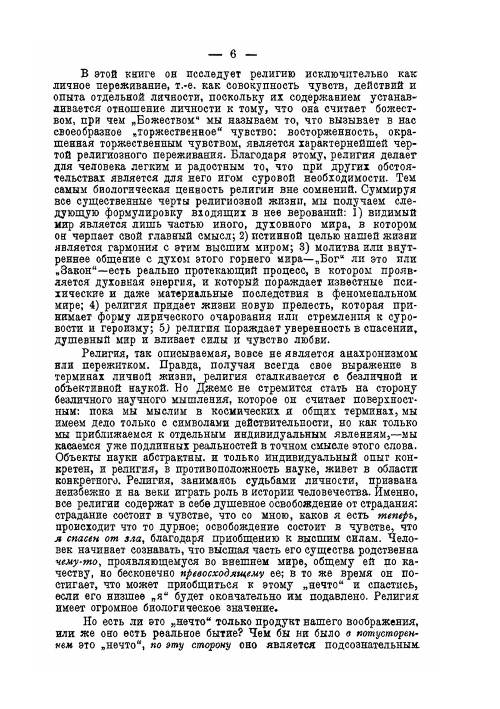 Современная философия. Часть 2 | П.П. Блонский