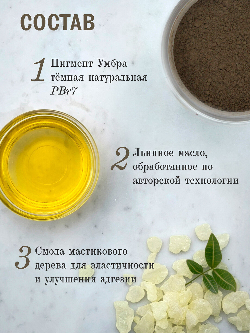 Масляная краска Умбра тёмная 40 мл