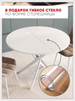 Стол кухонный раздвижной Белый