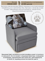 Кресло-кровать "Миник" с подлокотниками, купон Котенок в клубках