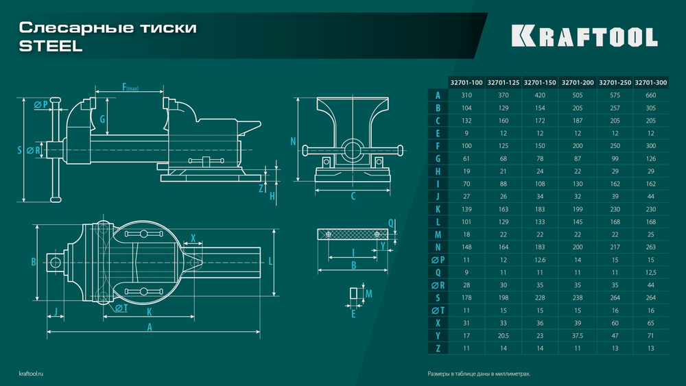 KRAFTOOL STEEL, 125 мм, стальные слесарные тиски (32701-125)