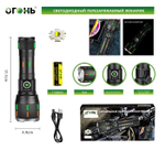 Фонарь ручной высокой яркости XH P99 Огонь H-3060-P99