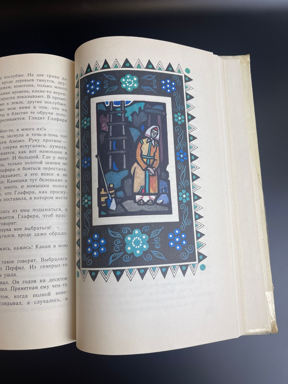 Книга детская П.П.Бажов Малахитовая шкатулка избранные сказки ,СССР Москва 1978 год