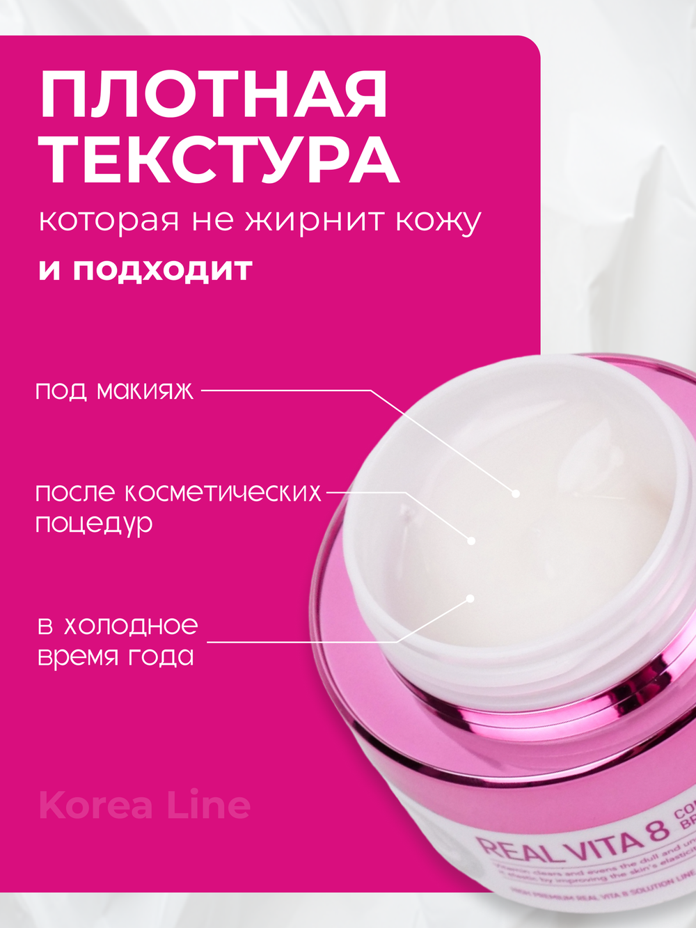 Крем увлажняющий для лица ENOUGH Real Vita 8 complex Pro Bright Up cream питательный с 8 витаминами, 50 мл