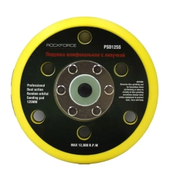 Подложка для машинки пневмошлифовальной 6''-150мм RockForce##Rock FORCE RF-PSD150W