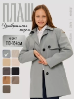Тренч плащ с поясом для девочки