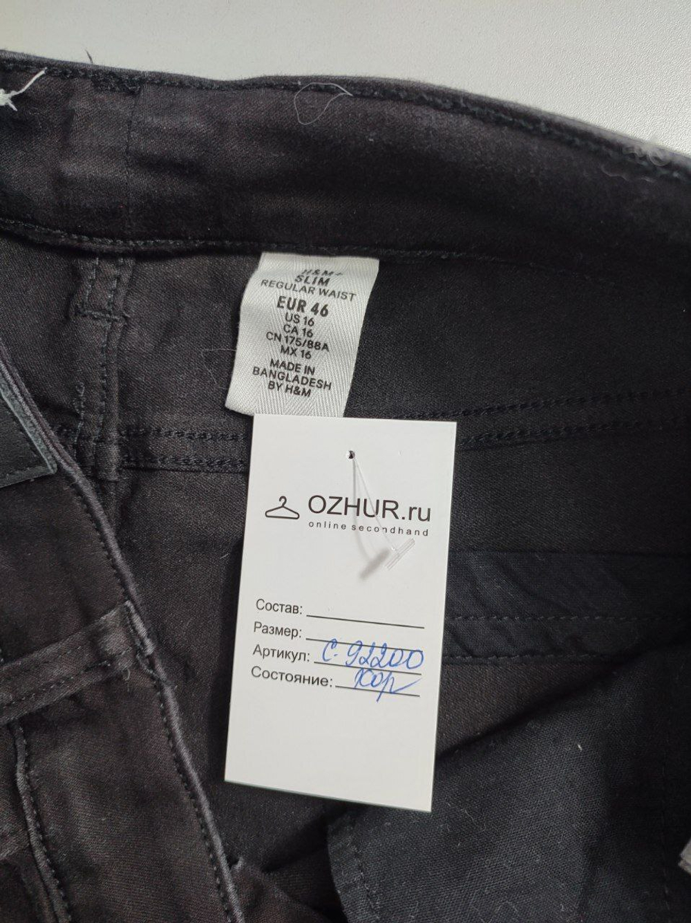 Джинсы H&M стильные 52 размер