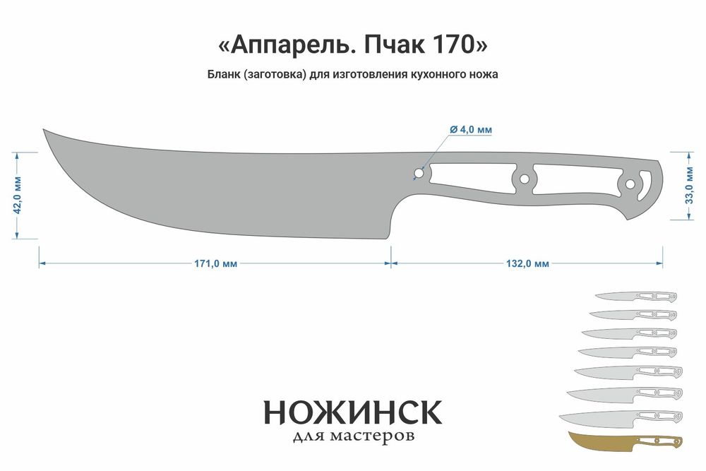 Заготовка для ножа, сталь VG-10 2,8мм. Модель "Аппарель НП170" с клинком 170мм, ТО 62-63HRC