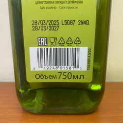 Оливковое масло BASSO Для жарки Рафинированное (Pomace) 0,75 л, Италия