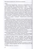 Министерство внутренних дел  и общественная инициатива накануне Первой русской