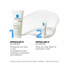 La Roche-Posay Effaclar H Iso-Biome Крем успокаивающий против несовершенств, 40 мл