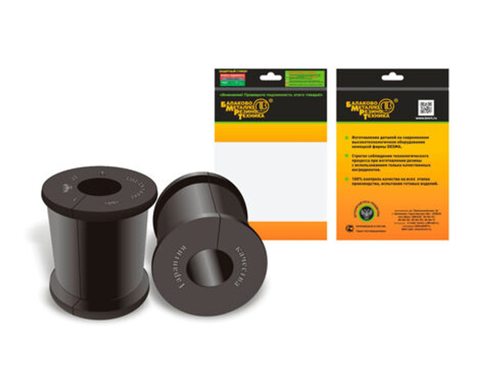 Втулки стабилизатора задней подвески 3302-2916042 БМРТ (средняя) для а/м: Газель,Соболь(в уп) 20242