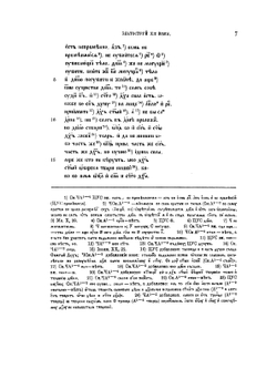 Десять слов Златоструя XII века | В.Н. Малинин