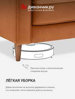 Прямой диван Коллинг