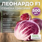 ЛЕОНАРДО F1 семена цикория (Bejo | Alexagro)
