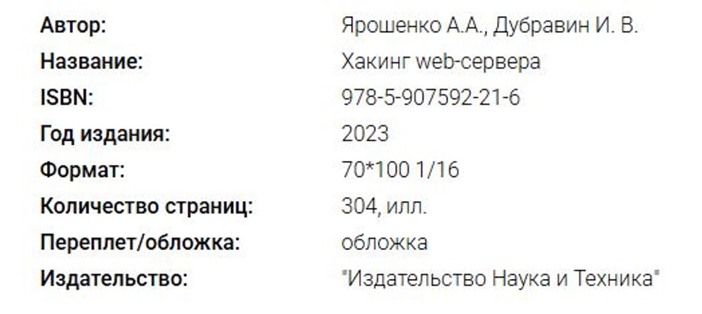 📚 КНИГИ ПО ХАКИНГУ И КИБЕРБЕЗОПАСНОСТИ 🔐💻