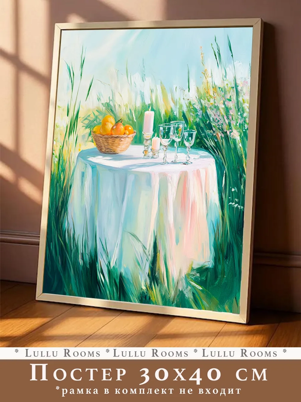 Постер 30х40 см весна пасха весенний постер на стену