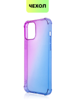 Чехол BROSCORP для Apple iPhone 13 Pro Max оптом (арт. IP13PROMAX-HARD-TPU-VIOLET-BLUE)