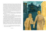 Странная история доктора Джекила и мистера Хайда. Мистические истории