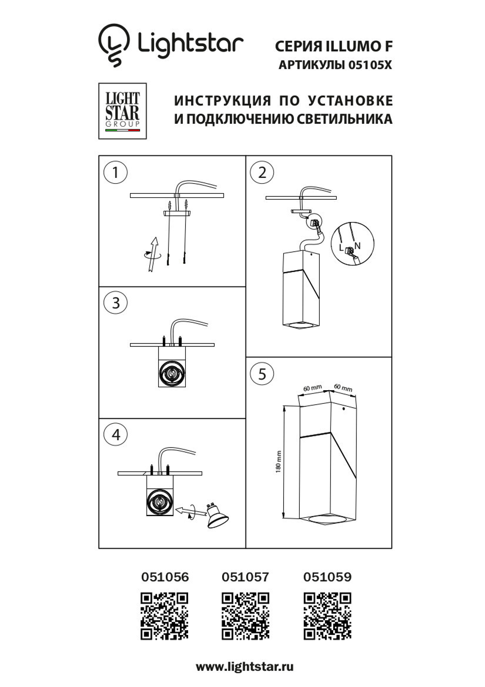 Накладной светильник Illumo Lightstar 051057