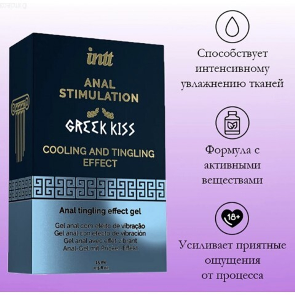 Greek Kiss - Возбуждающий гель для ануса, 15 мл