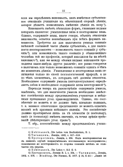 Ошибка человека и ее значение при вменении деяния этого лица ему в вину | З.А. Геллер