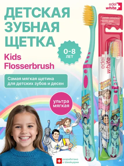 Детская зубная щетка edel+white Flosserbrush Ультрамягкая с защитным колпачком От 0 до 8 лет