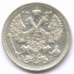 20 копеек 1916 год. ВС. XF-