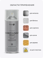 Грунтовка в баллончике Elcon универсальная алкидная серая, 520 мл