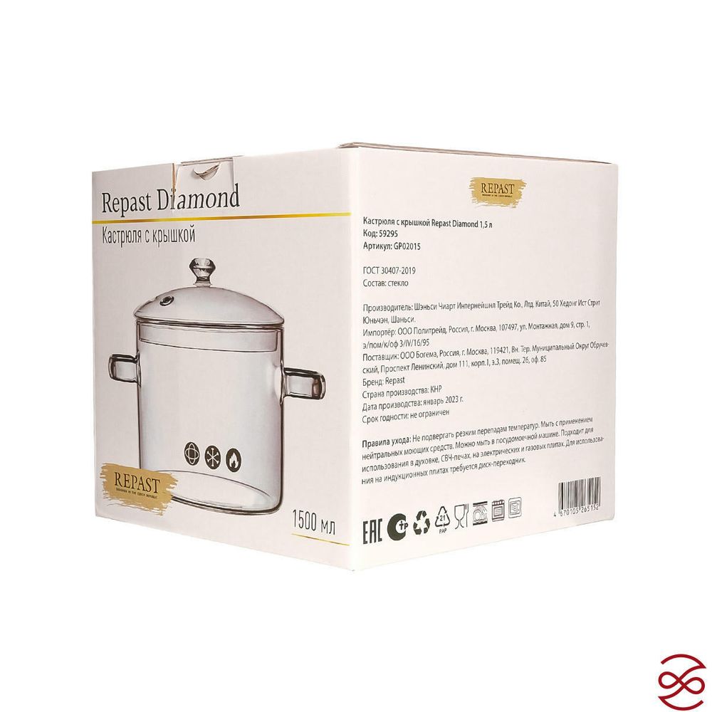 Кастрюля с крышкой Repast Diamond 1,5 л