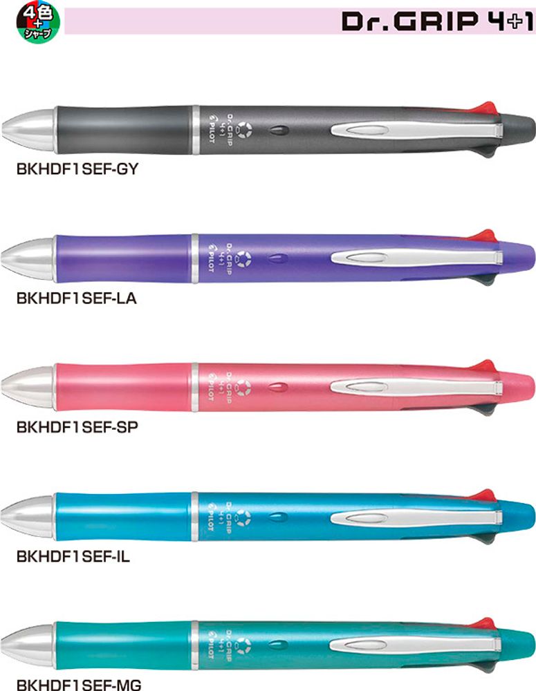 Многофункциональные ручки Dr.Grip 4+1 (Extra-Fine, 0,5 мм)