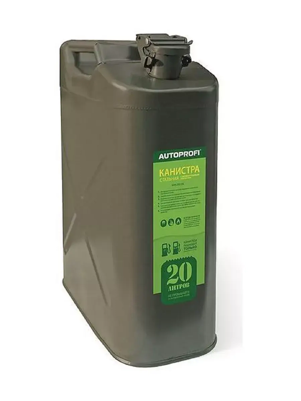 Канистра стальная "AUTOPROFI", 20 литров