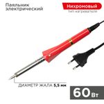 Паяльник долговечное жало, серия Классик, 60Вт, 230В, блистер PROconnect