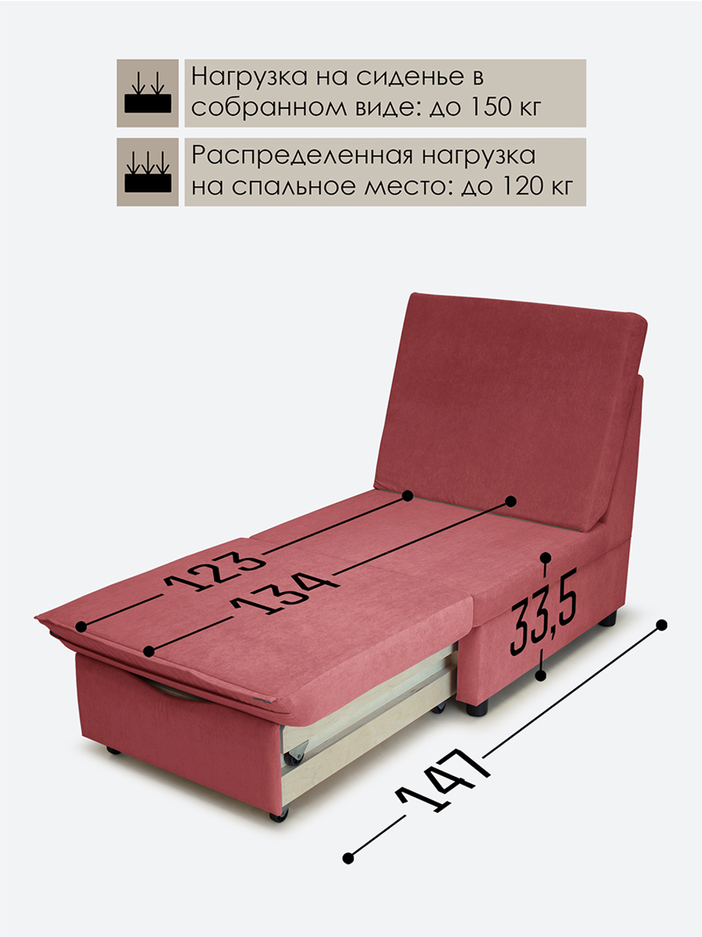 Кресло-кровать "Экономик", велюр Dream Coral